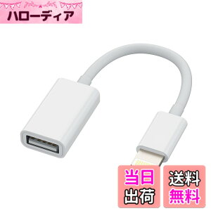 �y���������zLightning USB �ϊ��P�[�u���A�_�v�^�A�b�v��iPhone USB3.0���C�g�j���OOTG�f�[�^�ڍs�o�b�N�A�b�v�����ӂ���usb-a�J�����A�_�v�^�[�A�C�t�H�� �q���R���o�[�^�[Apple MFI�F�ؐڑ�������