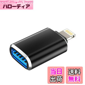 �y���������zLightning USB �ϊ��P�[�u���A�b�v��iPhone USB3.0���C�g�j���OOTG�A�_�v�^�����ӂ���usb-a�J�����A�_�v�^�[�A�C�t�H�� �q���f�[�^�ڍs�o�b�N�A�b�v�R���o�[�^�[Apple MFI�F�ؐڑ�������