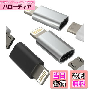�y���������zLightning USB�ϊ��A�_�v�^(3�Z�b�g)�}�C�N��USB���X���C�g�j���O �I�X�[�d��A�_�v�^�[Android Micro USB to �A�b�v���v���OApple�A���h���C�h�P�[�u��iPhone �����Ղ��[�����ӂ���R�l