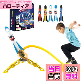 【送料無料】ロケットランチャー ロケットおもちゃ ゲーム 子供 大人 踏んで発射 カタパルト 長距離 空飛ぶ フォームロケット 足ロケット ランチャー ペダ ロケット 公園ロケット 公園遊び お祭り 運動不足解消 レクリエーション 室外遊び アウトドアスポーツ プレゼント
