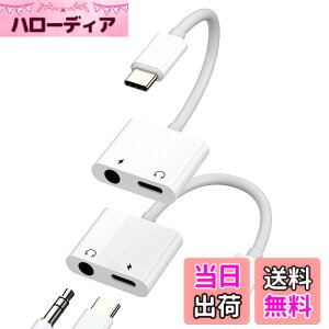 �y���������zUSB C to 3.5mm�C���z���W���b�N�ϊ��A�_�v�^ (2�Z�b�g)�Ή�Apple iPhone15 Pro Max Plus �Ή�iPad Air�����}���[�d��I�[�f�B�I�^�C�vc�ϊ��� DAC Type-C Aux �P�[�u�� �X�}�z �w�b�h�t�H�� �}