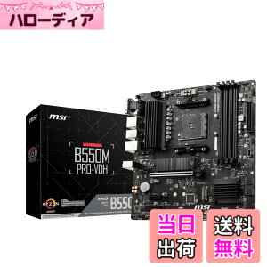 �y���������zMSI B550M PRO-VDH AMD Ryzen 5000/4000G/3000�V���[�Y�v���Z�b�T�Ή� Socket AM4 DDR4 PCIe4.0�Ή� Micro-ATX �}�U�[�{�[�h MB6468