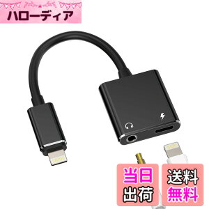 �y���������z�[�d���C���z���A�_�v�^�[�i2in1�jLightning to 3.5mm�W���b�N Apple �Ή�iPhone 14 13 12 11 Pro MAX �Ή�iPad Mini�p �ԍ�AUX �C���z���h���O�� �I�[�f�B�I�[�d�P�[�u��