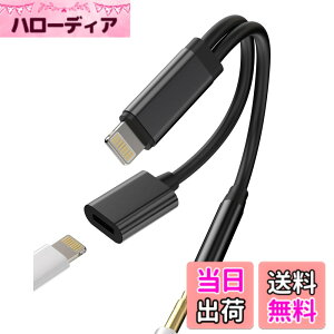 �y���������zLightning to 3.5mm�W���b�N�A�_�v�^�[�i2in1�j�[�d���C���z�� Apple �Ή�iPhone 14 13 12 11 Pro MAX �Ή�iPad Air�p �ԍ�AUX�h���O�� �I�[�f�B�I�P�[�u�� �A�N�Z�T���[