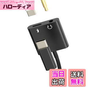 �y���������zUSB C to 3.5mm�C���z���A�_�v�^�[ �[�d��i2in1�jDAC Type-C�I�[�f�B�I�P�[�u�� Apple �Ή�iPhone 15 Pro Max Plus �Ή�iPad Mini6�p �Ή�Samsung �ԍ� �w�b�h�Z�b�g �}�C�N�t���h���O��