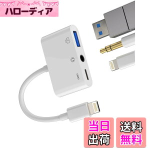 �y���������zLightning to 3.5mm USB C�[�d�A�_�v�^�[�i3in1�jApple �Ή�iPhone 14 13 12 11 Pro MAX �Ή�iPad�p OTG�P�[�u�� �w�b�h�z�� AUX�ԍڃh���O�� �J�[�h���[�_�[ �A�N�Z�T���[