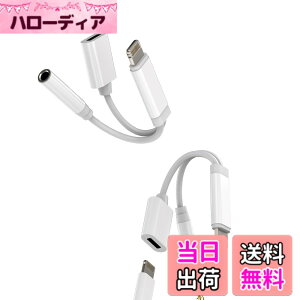 �y���������zLightning to 3.5mm�W���b�N�A�_�v�^�[�i2����jAUX�I�[�f�B�I�[�d�P�[�u�� Apple �Ή�iPhone 14 13 12 11 Pro Max �Ή�iPad Air �ԍڃC���z�� �h���O�����y�ϊ���