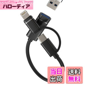 �y���������zUSB to Type-C Lightning�P�[�u���A�_�v�^�[�i2in1�jOTG�P�[�u�� Apple �Ή�iPhone 15 14 13 12 Pro Max �Ή�iPad MacBook �Ή�Samsung�Ή� USBC�W���b�N �}�E�X �L�[�{�[�h �J�[�h���[�_�[