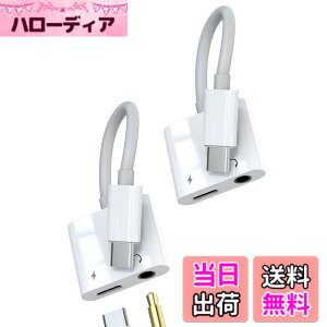 �y���������zUSB C to 3.5mm�C���z���A�_�v�^�[�i2����jApple �Ή�iPhone 15 Pro Max �Ή�iPad Air Mini6�p Type-C�I�[�f�B�IAUX�P�[�u�� �Ή�Samsung�Ή� �}�C�N�t���h���O�� DAC �[�d��A�N�Z�T���[