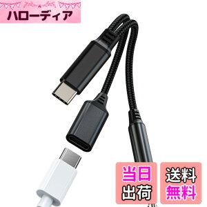 �y���������zUSB C to 3.5mm�C���z���W���b�N�A�_�v�^�[�i2in1�jType-C�P�[�u�� Apple �Ή�iPhone 15 Pro Max �Ή�iPad Air Mini �Ή�Samsung�Ή� DAC �ԍ� �I�[�f�B�I �}�C�N�t���[�d�h���O��