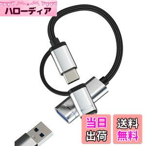 �y���������zUSB to Type-C Lightning�A�_�v�^�[�i2in1�jOTG�P�[�u�� USB C to USB 3.0���� Apple �Ή�iPhone 15 14 Pro MAX �Ή�iPad MacBook Air �Ή�Samsung�݊� USBC�W���b�N�ϊ���