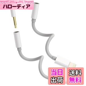�y���������zLightning to 3.5mm�W���b�N�A�_�v�^�[�i2����j�w�b�h�z�� �}�C�N�t�� �h���O�� AUX�ԍڃP�[�u�� Apple �Ή�iPhone 14 13 12 11 Pro Max �Ή�iPad Mini�Ή� �I�[�f�B�I�ϊ��A�N�Z�T���[