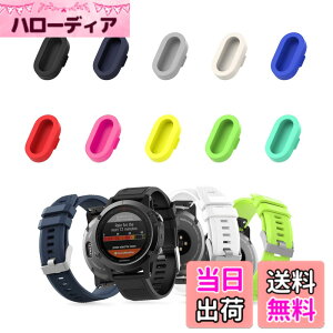 �y���������z�y10�Z�b�g�z MoKo �K�[�~���p �h�o�v���O Vivoactive6/5/4/3�AFenix8/7/7S/7X/6/5�AForerunner970/570/265/165/965/55�AInstinct3/2/2X�AApproachX10�Avenu4/3�Ȃ� �[�d��|�[�g�p �h�o �J�o�[ �ی� �L���b�v 