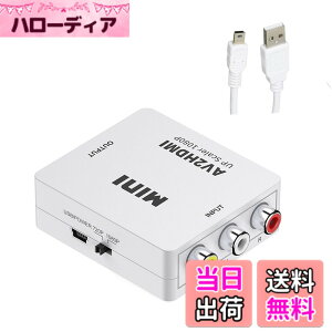 �y���������zHDMI to AV�ϊ��R���o�[�^�[ HDMI to RCA�ϊ� �i�ԁA���A���j 3�F�[�q 1080P�Ή� �A�i���O�ϊ� �����o�͉� �e���r/PS3/PS4/PS5PC/DVD�v���[���[/switch�p�y�[�d�P�[�u���t���z (��)
