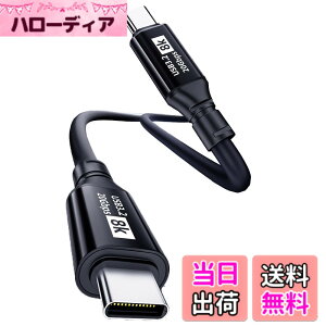 �y���������zUSB-C & USB-C �P�[�u�� 0.25M Type-c �P�[�u�� USB3.2 Gen2(20Gbps) PD�Ή� 100W/5A�}���[�d 8K/60Hz�f���o�� MacBook Pro/Air�AIdeaPad�ASurface�AGalaxy�APixel�AAQUOS���^�C�vc�@��Ή�