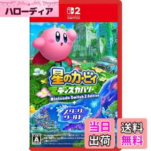 �y���������z���̃J�[�r�B �f�B�X�J�o���[ Nintendo Switch 2 Edition �{ �X�^�[���[���[���h -Switch2