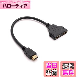 �y���������zHDMI���z�� 1����2�o�� �����b�L�[�q HDMI1.4���z�@ 1080P/3D�Ή� �d���s�v PS5/PS4/Xbox/PC/�e���r/�v���W�F�N�^�[�p 30cm