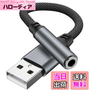 �y���������zUSB to 3.5 mm �C���z���W���b�N �ϊ� �A�_�v�^�[ �^�C�v �I�[�f�B�I�h���O�� �ґg�i�C�����P�[�u�� �ʘb/���ʒ���/���y�Ή� Windows/PC/Linux/PS4/Mac OS�Ȃǂ̃^�C�vA�f�o�C�X�ɑΉ�