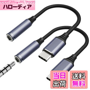 �y���������z�y2�Z�b�g�z MoKo USB C to 3.5mm �C���z���W���b�N �ϊ��A�_�v�^�[ �P�[�u���� 3.5mm 4��3�� TypeC �C���z��/�w�b�h�Z�b�g�ϊ��A�_�v�^ �A���~������&�i�C�����҂� DAC�`�b�v���� ���y/