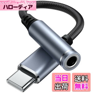 �y���������zUSB Type-C to 3.5 mm �C���z���W���b�N �ϊ� �A�_�v�^�[ �^�C�vc to Aux�I�[�f�B�I�h���O�� �ґg�i�C�����P�[�u�� �ʘb/���ʒ���/���y�Ή� iphone 16/15/iPad/iPad Pro/Google pixel 3/3XL�Ȃǂ̃^�C