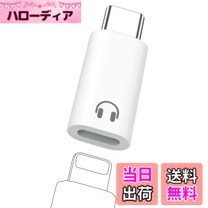 �y���������zMoKo ���C�g�j���O����Type-C�ϊ��p �C���z���A�_�v�^�[ Earpods�p �ʘb/���y/�Đ��̃I�[�f�B�I�@�\�̂ݑΉ� ���C�g�j���O to USB Type C �C���z���R�l�N�^ �A���~�V�F�� �y�ʏ��^ iPhone1
