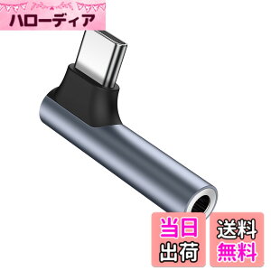 �y���������zUSB Type-C to 3.5 mm �C���z���W���b�N �ϊ� �A�_�v�^�[ �^�C�vc to Aux�I�[�f�B�I�h���O�� �ʘb/���ʒ���/���y�Ή� iphone 17/16/iPad/iPad Pro/Google pixel 3/3XL�Ȃǂ̃^�C�vC�f�o�C�X�ɑΉ�