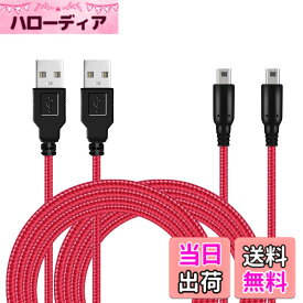 【送料無料】2パック 5フィート 3DS/ 2DS USB充電ケーブル ナイロン編組充電コードケーブル Nintendo New 3DS XL/New 3DS/ 3DS XL/ 3DS/ New 2DS XL/New 2DS/ 2DS XL/ 2DS/ DSi/DSi XLに対応