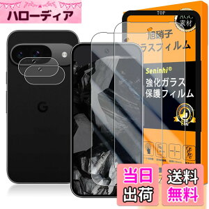 �y���������z�Ή� Google Pixel 9 �K���X�t�C���� �w��F�� �y2+2+1���Z�b�g ���{���f�� - �� �i�� �z�y Google Pixel9 �t�C�����i2������j �J�����t�B�����i2������j �K�C�h�g�z �����K���X �t�� �O