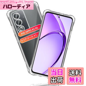 �y���������z�Ή� OPPO A3 5G �P�[�X �ی�P�[�X *1�� �y�ČRMIL�K�i�擾 �ωq���z ���� �X�}�z TPU�J�o�[ ����~�� �l���G�A�N�b�V���� ���ϖh�~ ���C�����X�[�d ���^ �y�� �V���J�Q�� �Ή� OPPO A3