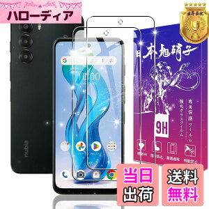 �y���������z�y2���Z�b�g�z �Ή� ZTE nubia S 5G A403ZT �K���X�t�B���� 2�� �y���{���f�ވ��Ɏq���z �Ή� nubia S 5G �t�B���� �����K���X �t�� �ی�t�B���� �P�[�X �J�o�[ �����ߗ� �d�x9H ��U�h�~ 
