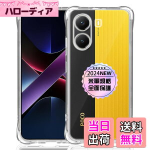 �y���������zXiaomi POCO X7 Pro ��p�N���A �\�t�g �V���R�� TPU �P�[�X �y�l���� �ČRMIL�K�i �z �Ή� �V���I�~ POCO X7 Pro �J�o�[ TPU�J�o�[ �t�� �X�}�[�g POCOX7Pro �ی�P�[�X �y���������x ���ς���
