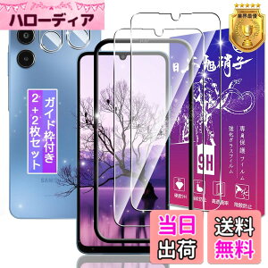 �y���������z�y2+2���Z�b�g�z�Ή� Galaxy A25 5G SC-53F / SCG33 �K���X�t�B���� + �����Y�t�B���� �y�K�C�h�g�t�� ���{���Ɏq���z �\�ʍd�x9H �Ή� �M�����N�V�[a25 5G �����K���X �t�B���� Galaxy A25 5G 