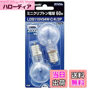 �y���������z�p�i�\�j�b�N �~�j�N���v�g���d�� 110V 60W�`(54W) E17���� 35mm�a �N���A 2���� LDS110V54WCK2P