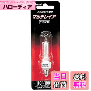 �y���������z�p�i�\�j�b�N(Panasonic) 100�`�~�j�n���Q���d���i�N���A�j�}���`���C�A 110V�p�y1���z JD110V85WNPE