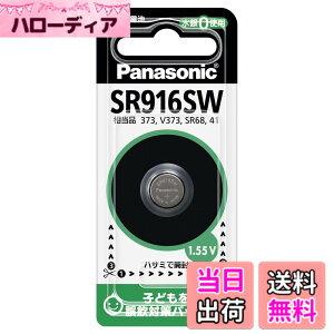 �y���������z�p�i�\�j�b�N �_����d�r 1.55V 1�� SR-916SW