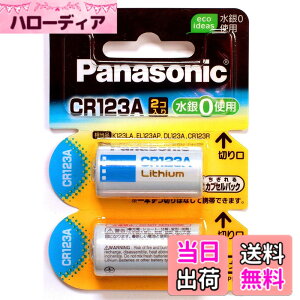 �y���������zCR-123AW/2P �~���`���`�E���d�r 3V 2��