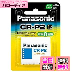 �y���������z�p�i�\�j�b�N CR-P2W �J�����p �~���`���`�E���d�r ���`�E���V�����_�[�d�r�i2CP4036 CR-P2S DL223A EL223AP K223LA�j �܂Ƃߔ������T����