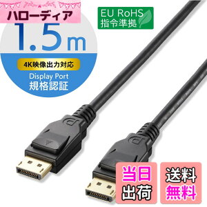 �y���������z�G���R�� �f�B�X�v���C�|�[�g�P�[�u�� DisplayPort ver1.2 1.5m CAC-DP1215BK