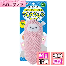 【送料無料】ペティオ (Petio) 犬用おもちゃ モコモコシャカシャカTOY アルパカ 超小型・小型犬用