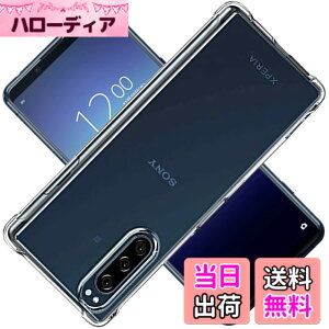 �y���������z�Ή� Sony Xperia 5 SO-01M SOV41 901SO �P�[�X Xperia5 �J�o�[ TPU Xperia �ی�P�[�X �J�o�[�w�� ���v���e�N�^�[ �V�F�� �N�o�[ �N���A �\�t�g �����V�F�� ���v���e�N�^�[ �V�F���y�ϏՌ� �G