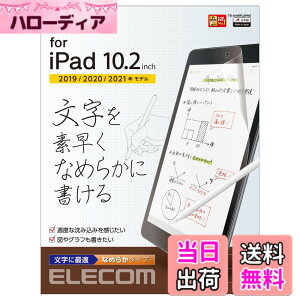�y���������z�G���R��(ELECOM) iPad 10.2 ��9/8/7���� (2021/2020/2019�N) �t�B���� �y�[�p�[�e�N�X�`�� ���˖h�~ �����p �Ȃ߂炩�^�C�v ���̂悤�ȕ`���S�n TB-A19RFLAPNS