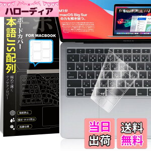 �y���������z�y2020�N11���� M1�`�b�v ���� ���f���zMacbook Air 13 2020 A2337/A2179�p �L�[�{�[�h�J�o�[ ���{��JIS�z�� �ɔ� ���������� �h�� �h�o �ϖ� �}�b�N�u�b�N �G�A�[ 13�C���` �ی� �t�B����