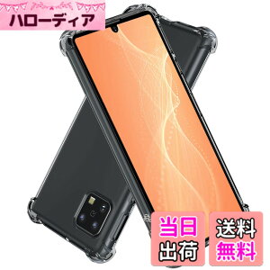 �y���������zHy+ AQUOS sense4 AQUOS sense5G �ϏՌ� �P�[�X SH-41A SH-53A SH-M15 SHG03 �J�o�[ �X�g���b�v�z�[�� �ČRMIL�K�i �N���A �Ռ��z���|�P�b�g���� TPU