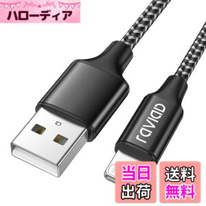 �y���������ziPhone �[�d�P�[�u���y1M/MFi �F�؁z���C�g�j���O�P�[�u�� �}���[�d �f�[�^�]�� ���ϋv �f���h�~ iPhone 13/13 Pro/13 Pro Max/12/12 mini/12 Pro/12 Pro Max/11/11 Pro Max/XS/XS Max/XR/X/8/8 Plus/iPad/iPod lightn