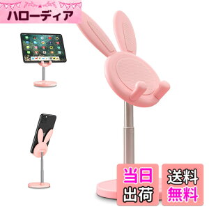 �y���������z�X�}�z�X�^���h ��� �X�^���h ���킢�������� �z���_�[ ���x�����\ �X�}�z �X�^���h �ƌ݊���������� For iPhone/ipad/Kindle/Nintendo Switch�Ȃ�