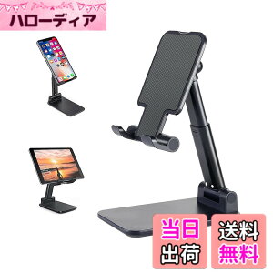 �y���������z��� �X�}�z �X�^���h �g�� �X�^���h ���x�����\ �^�u���b�g�X�^���h�C�܂��ݎ� ����~�� �R���p�N�g �y�� For iPhone/ipad/Nintendo Switch/Samsung/Sony/Nexus/Kindle/Android(�u���b�N)