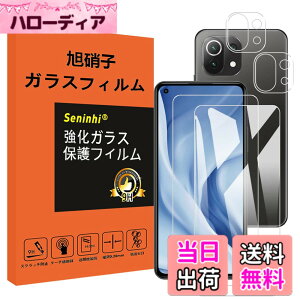 �y���������z�Ή� Xiaomi mi 11 Lite 5G �K���X�t�B���� �����Y�ی�t�B���� �w��h�~ Mi11 Lite 5G �����K���X �d�x9H ���Y���ɎqAGC�f�� �C�A�[�� ��U�h�~ �����x �Ռ��z�� ���E���h�G�b�W���H �y2��