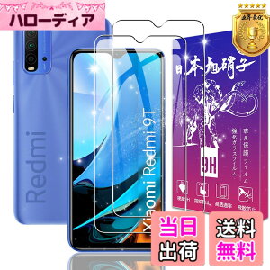 �y���������z�y2���Z�b�g�z �Ή� Xiaomi Redmi 9T �K���X�t�B���� 2�� �y���{���f�ވ��Ɏq�� �z �\�ʍd�x9H �Ή� Redmi 9T �t�B���� �����K���X �t�� �ی�t�B���� �����ߗ� ��U�h�~ 3D �����x�^�b�`