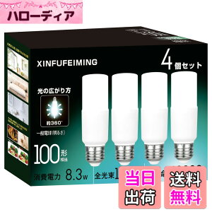 �y���������zT�`�^�C�v LED�d�� E26���� T�` 100W�`���� 8.3W �����F 5000K 1230lm �S�����^�C�v �d���`�u���� EFD25�EEFD15��� �f�M�ގ{�H���Ή� ���`���Ή� ��ʓd�� 4�Z�b�g T�`�����F