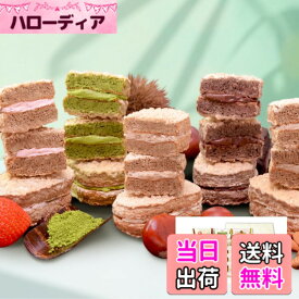 【送料無料】【おおむぎ工房】 大麦 ダクワーズ A 6種 18個入 グルテンフリー 小麦不使用 国産大麦100％ ダックワーズ 個包装 大麦 モンド スイーツ おやつ ギフト プレゼント